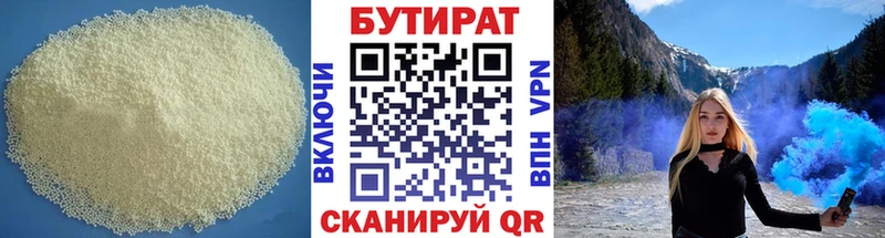 Бутират жидкий экстази  blacksprut как войти  Сольвычегодск  цена наркотик 