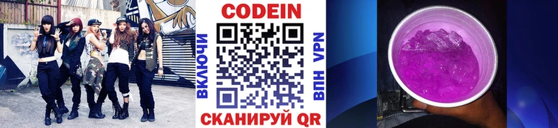 кракен ссылки  Сольвычегодск  Кодеин напиток Lean (лин) 