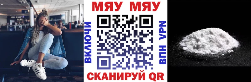 наркота  Сольвычегодск  МЕФ 4 MMC 